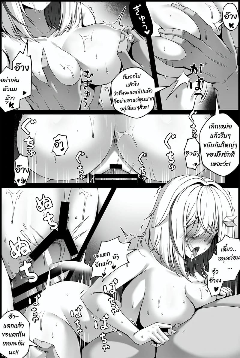 โดจิน แม่สาวอ่อนโลก
